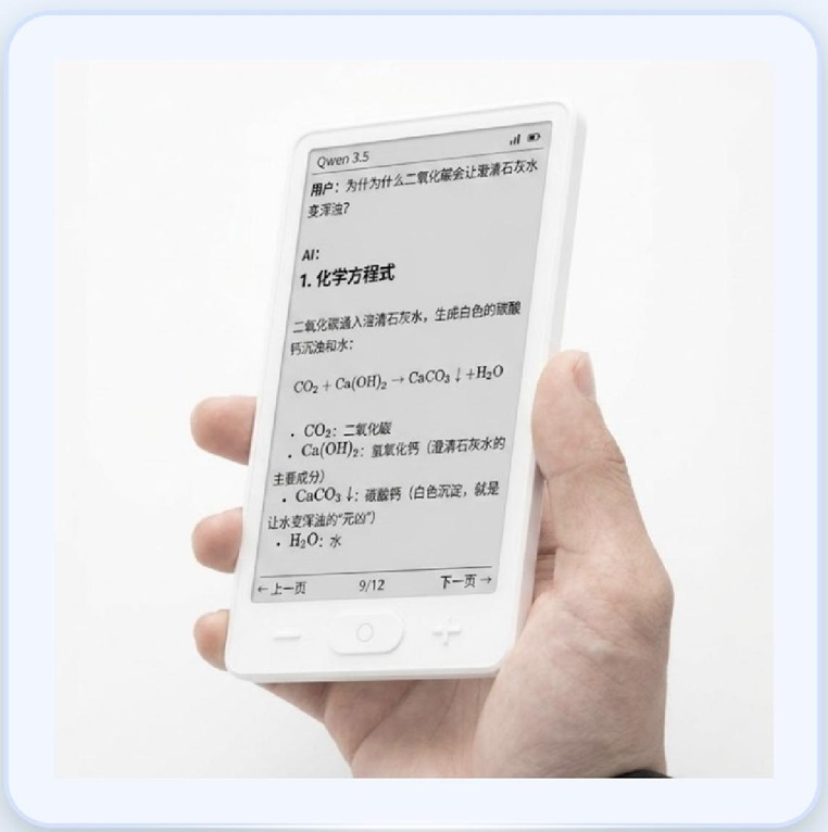 幼智AI利用案例01:自研 AI 墨水字典——语音输入多体式文本输出