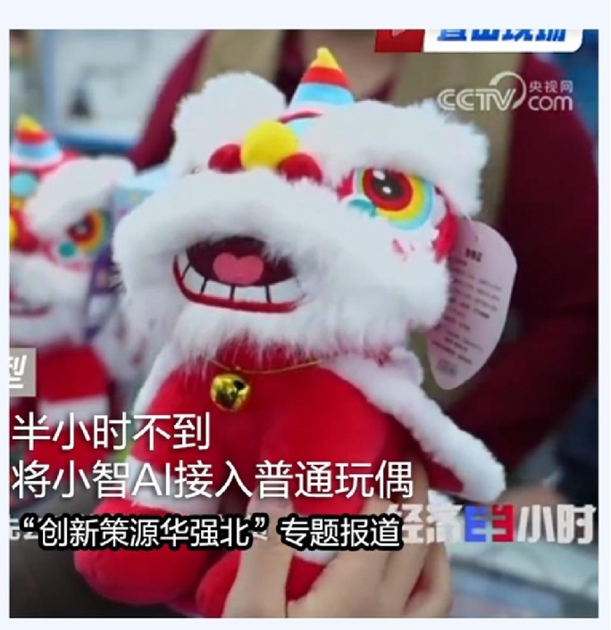 幼智AI利用案例02:华强北电子产品——赋能70%电子产品AI转型