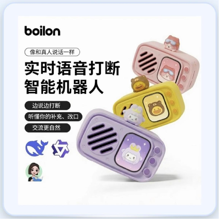 幼智AI利用案例04:汉中音响品牌——AI升级产品订单增长120%