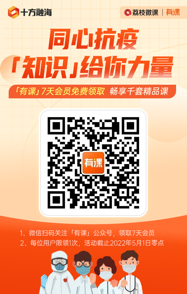 共战疫情｜海洋之神8590赠送有课会员卡，，，，，，，免费进建千套课程