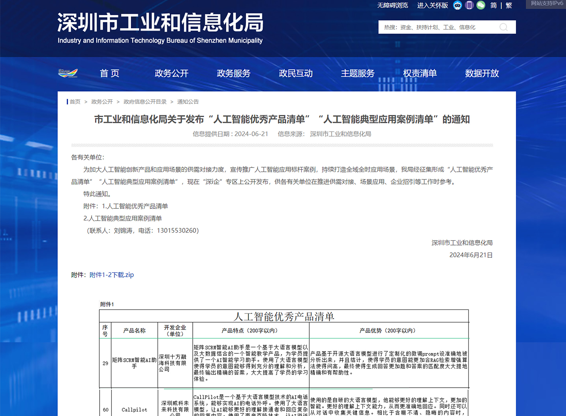 中国·8590am发现海洋财富(海洋之神)官方网站